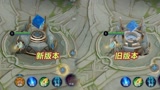 王者荣耀：新版本节奏优化，主宰先锋新增主动技能，血条增加提示