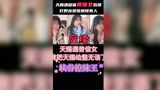 小姐姐打野竟然出五宝石，把天赐都给看懵了！#王者荣耀