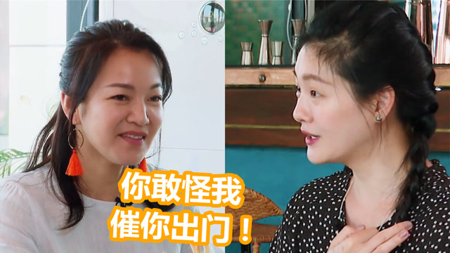 大s怒怼阿雅:你是在怪我催你出门!阿雅下意识的反应,太真实了