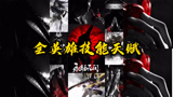 陨星以上都在用【永劫无间】