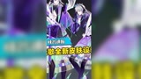 #王者荣耀 元歌全新皮肤
