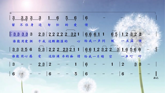 经典金曲《潮湿的心》简谱领唱,每天跟唱十遍,节奏音准不乱!