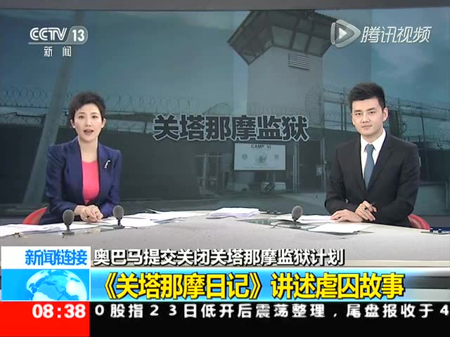 《关塔那摩日记》讲述虐囚故事