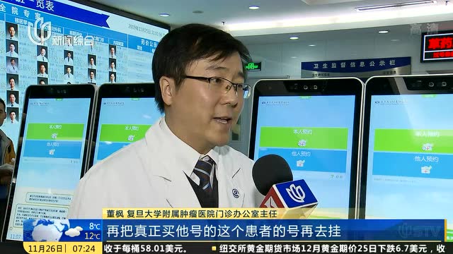 北京大学肿瘤医院黄牛当日帮你约成功黄牛票贩子电话的简单介绍