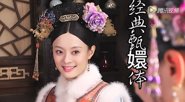 经典甄嬛体大集合 才才作品