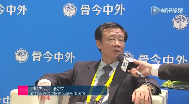 2015年coa 骨今中外专访曲铁兵教授