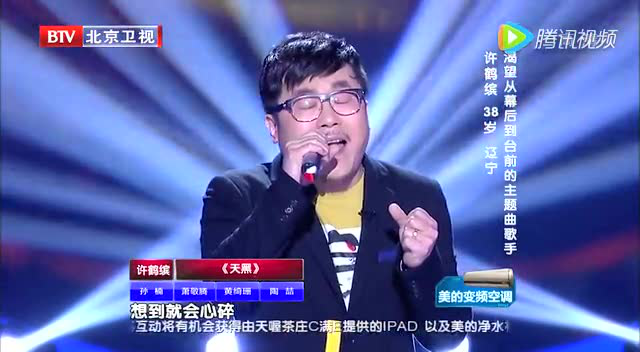 许鹤缤《天黑》live版