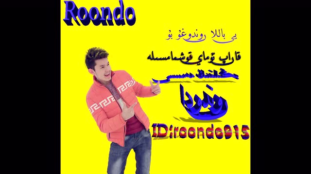 2017 rondo yumur 1  幽默