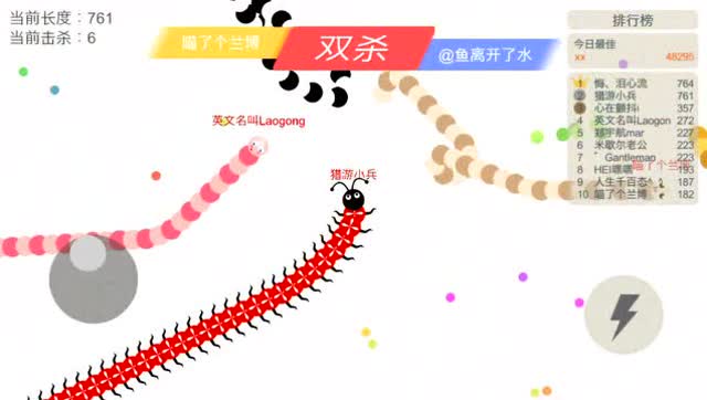 贪吃蛇斗蜈蚣:一次杀两条贪吃蛇