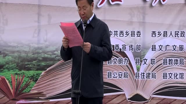 2017"阅读西乡"(二)县委书记演晓刚致词