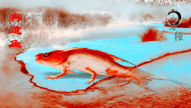 山海经奇兽之冉遗鱼传说吃了它一生不做恶梦不遇凶灾