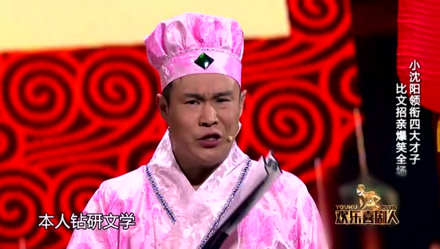 小沈阳夫妻俩爆笑上演比武招亲,不笑都不行