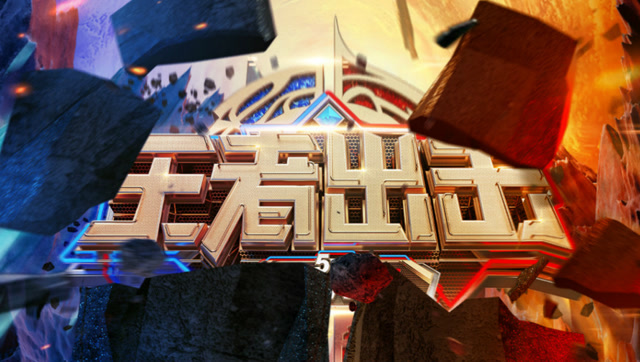 综艺ip:王者出击初集录制现场抢先看,贾玲大姐头有点骚!