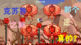泰拉瑞亚 terraria 汉化版MOD 130 克苏鲁之脑