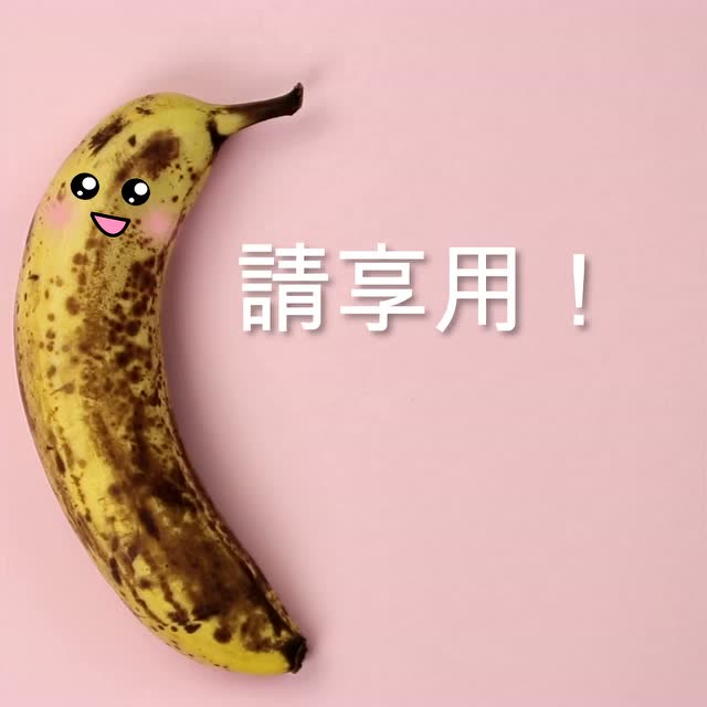 香蕉，就要选难看的