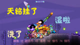 泰拉瑞亚 terraria 汉化版MOD 172 爆装备啦！