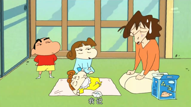 小新和新子包括小葵,严重怀疑小葵不是美伢生的!