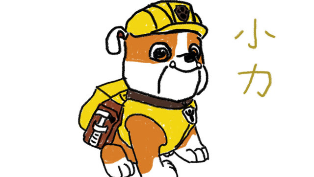 烤苞米简笔画-汪汪队立大功之斗牛犬小力