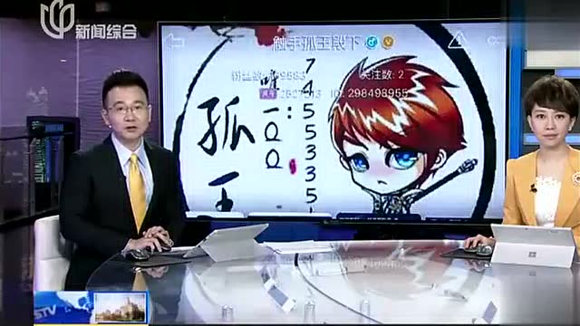 玩游戏须劳逸结合:王者荣耀主播"孤王"过度劳累猝死