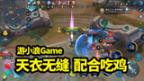 王者荣耀五军对决：这俩英雄配合吃鸡，开局1分钟就能断定结局！