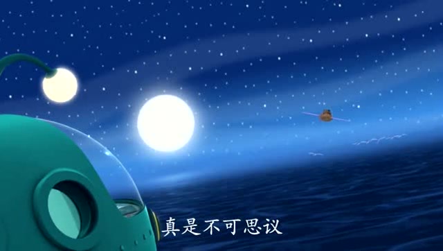 海底小纵队第一季:深海午夜区怎么这么黑这么安静的呢