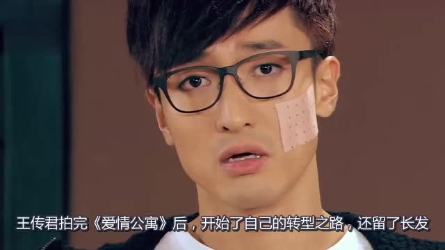 因饰演关谷神奇爆红,如今却暗讽爱情公寓,王传君到底怎么了!