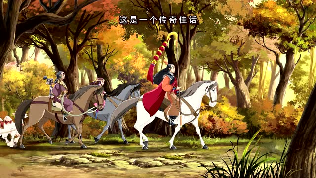 《丝路传奇特使张骞》片尾曲《传奇佳话》mv