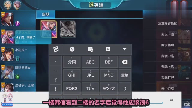 王者荣耀元歌取这名字让韩信进场5秒钟就夸他6这元歌真能装