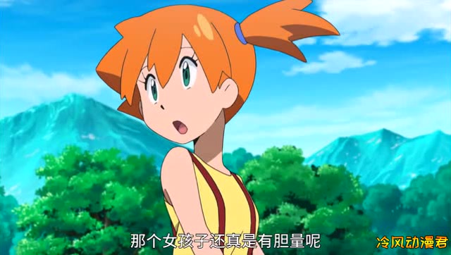 精灵宝可梦作为小智初代女友的小霞怎么可能会输给她