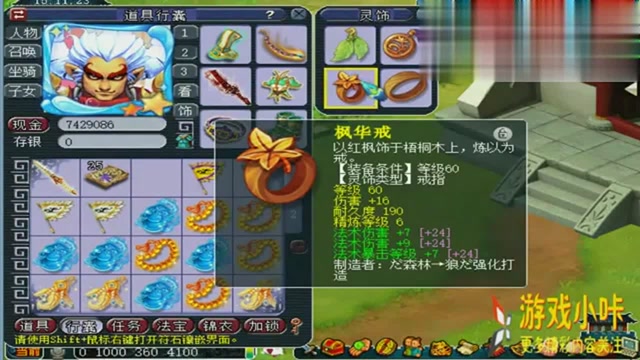 梦幻西游:老王展示69级无级别法系,全身无级别蜃气妖套装!