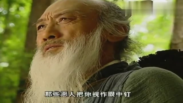 这个老头真乃神人也掐指一算就知道小伙意中人在哪