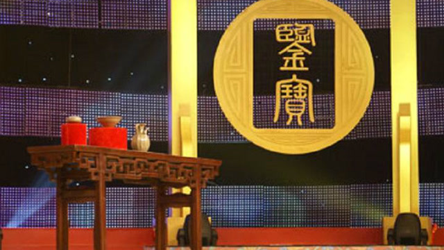 农村大姐上央视鉴宝,500万古董给女儿洗澡,专家:根本不值500万