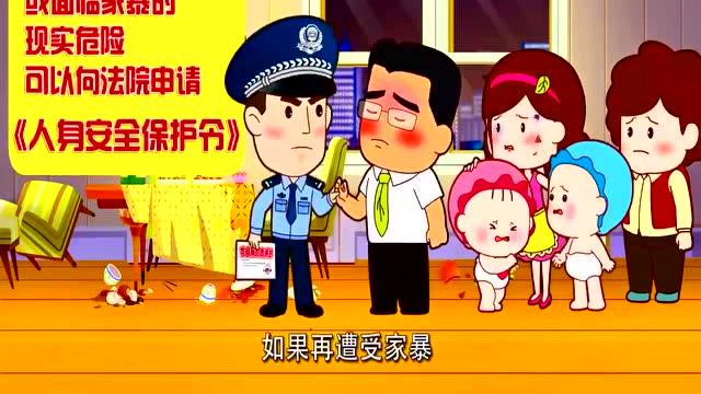 可可小爱:反对家庭暴力,家暴是违法暴力行为