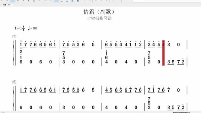 情霜 拇指琴简谱 卡林巴琴