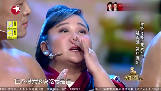 贾玲小品《木兰从军》,这是我看过的,她最有意思的一部小品