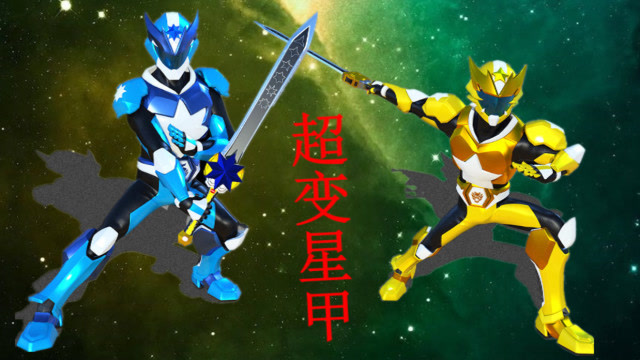 神兽金刚3超变星甲人偶可动机器人玩具星甲黄星甲蓝