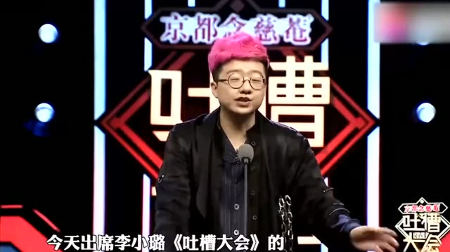 李诞调侃筷子兄弟,真的不怕得罪人,什么都敢说