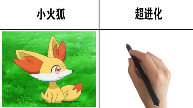 神奇宝贝:小火狐第一次进化,差距就这么大,帅气