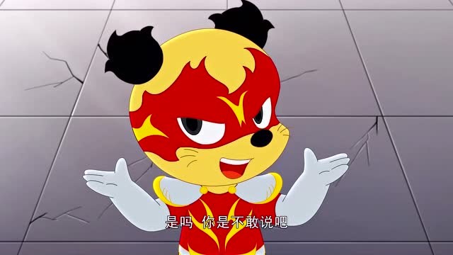 山猫侠和吉米:病毒怪说出了自己的弱点