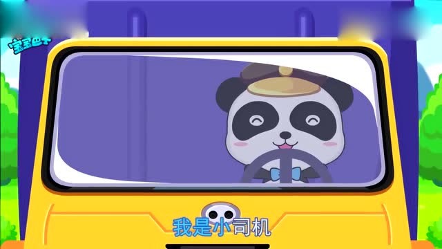 小熊变身小司机帮大家传消息!