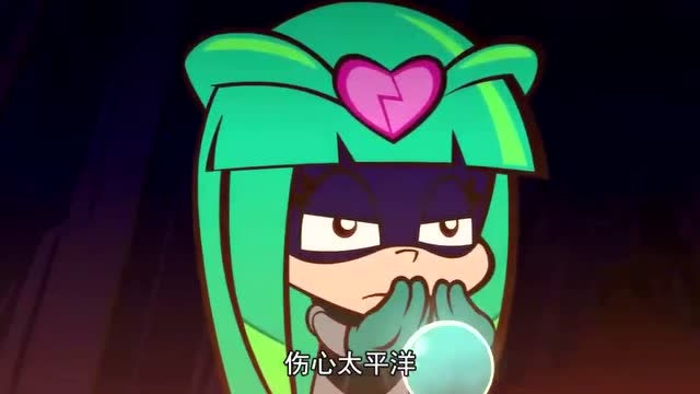 开心超人:伤心超人竟使出"伤心太平洋",看来局面确实不太乐观