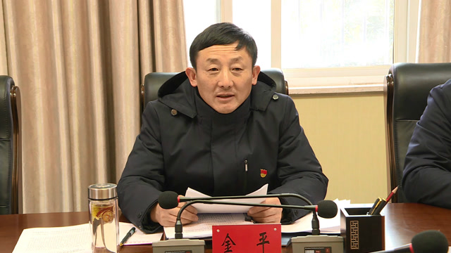 息县新闻: 金平主持召开县委常委会会议