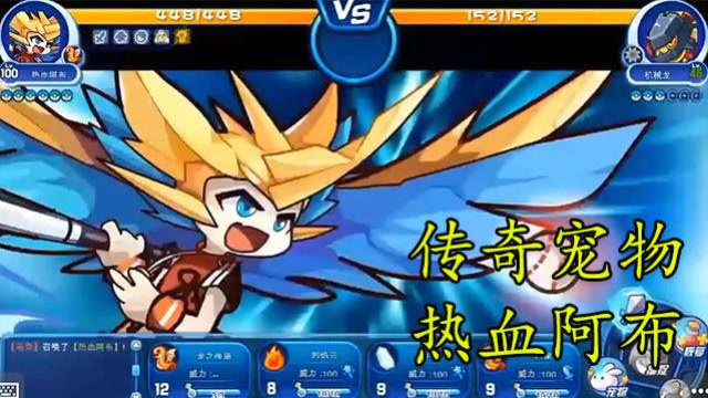 洛克王国:传奇宠物热血阿布,美好的回忆!