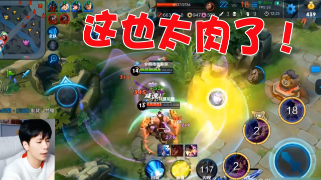 程咬金究竟能肉到什么程度?耀神真是被打得说不出话!