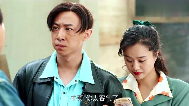 俺娘田小草喜凤串通牛二用假药材骗小草两人正分赃差点被抓