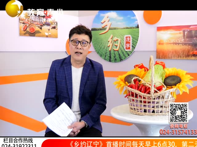 王岩与您《乡约辽宁》51