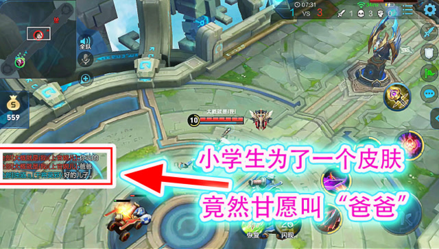 王者荣耀:单挑碰到小学生,为了一个皮肤甘愿叫起了"爸爸"