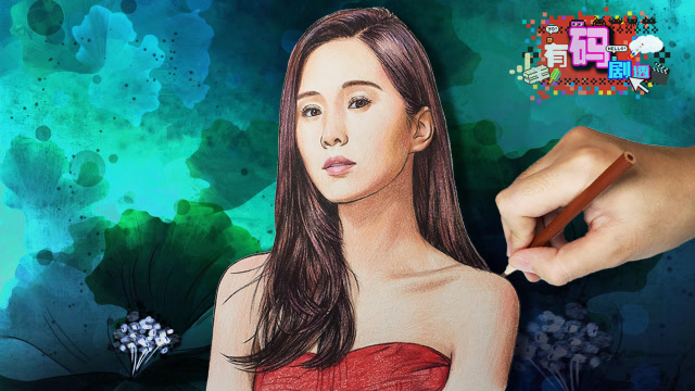 超写实手绘《如果可以这样爱》刘诗诗演虐恋一日三哭