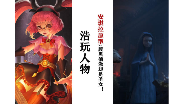王者安琪拉原型:lol中的她腹黑偏激,历史原型却被尊称为圣女!