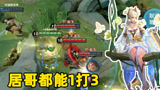 王者荣耀：居哥试玩金色仲夏夜！秀3个S裴奇还说菜？